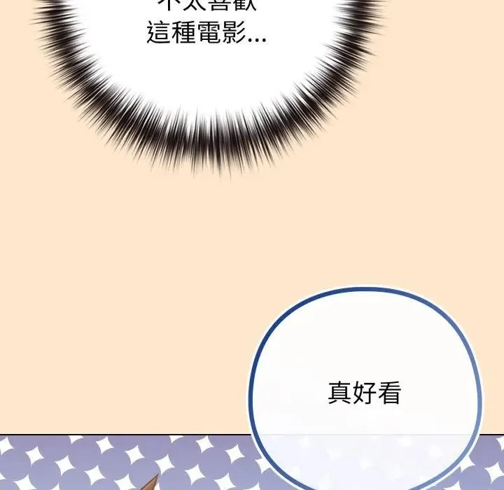 恋上年上的她 第43话 第124页