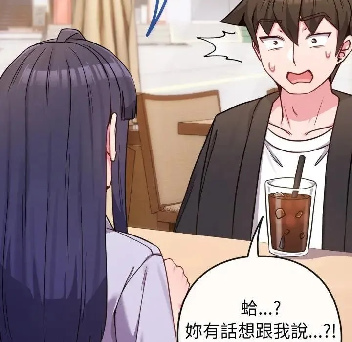 恋上年上的她 第43话 第190页