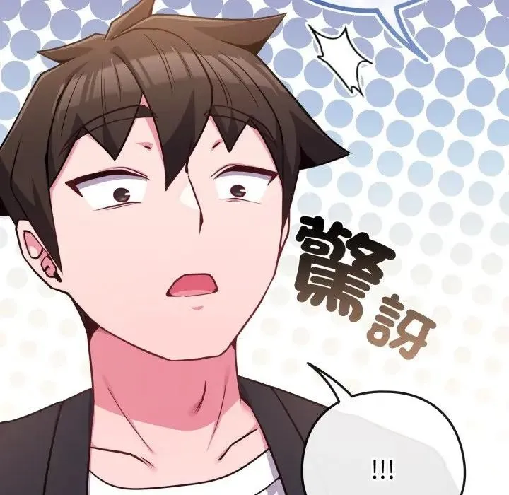 恋上年上的她 第43话 第125页