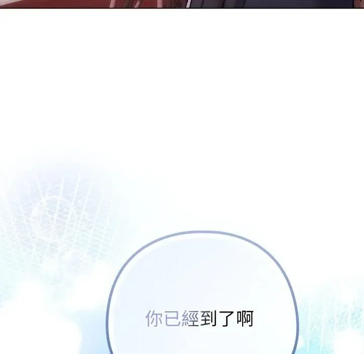 恋上年上的她 第43话 第6页