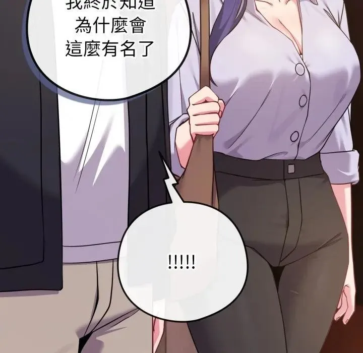 恋上年上的她 第43话 第128页