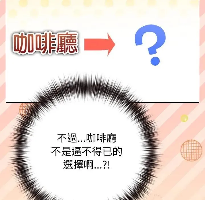 恋上年上的她 第43话 第160页