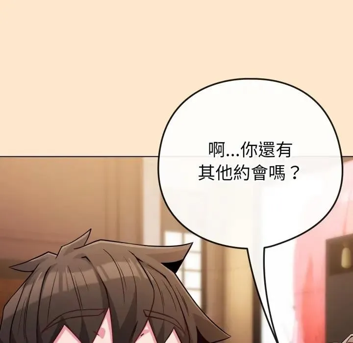 恋上年上的她 第43话 第151页