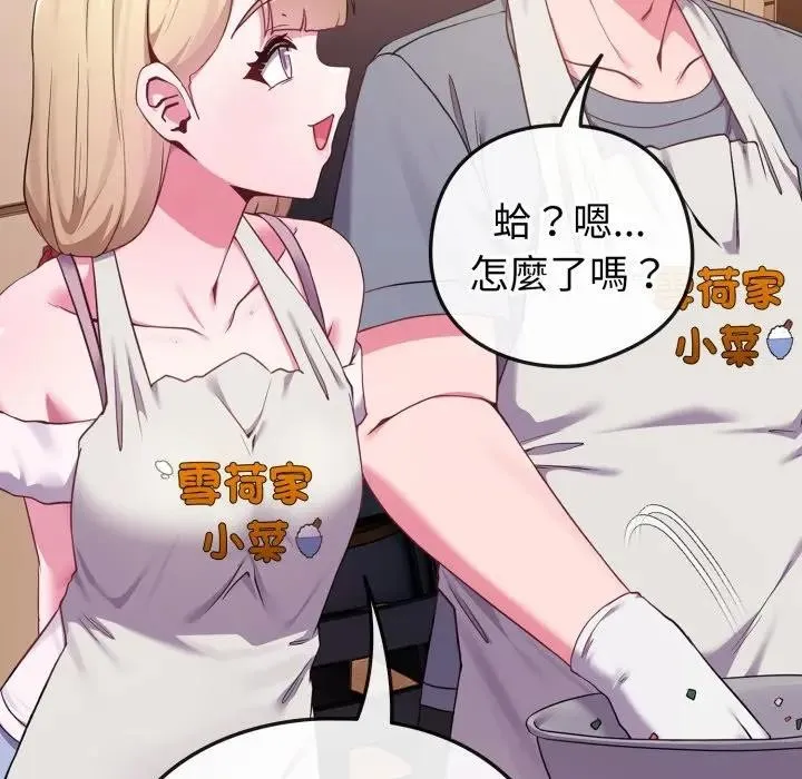 恋上年上的她 第43话 第18页