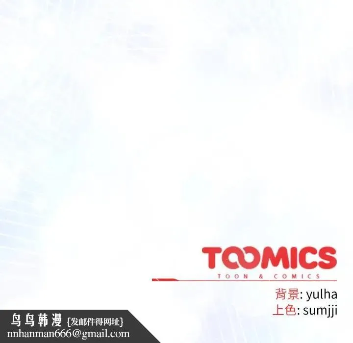 恋上年上的她 第43话 第200页