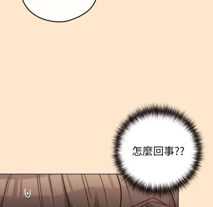 恋上年上的她 第43话 第144页