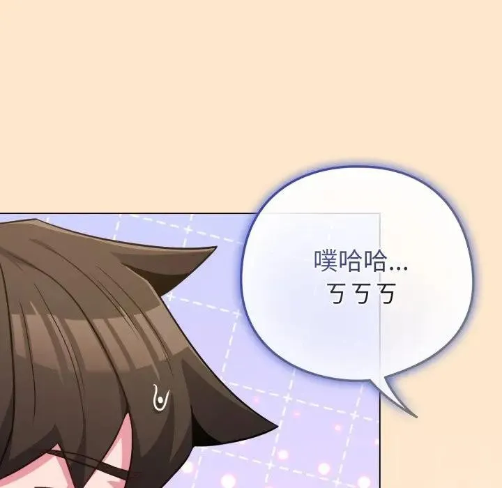 恋上年上的她 第43话 第136页