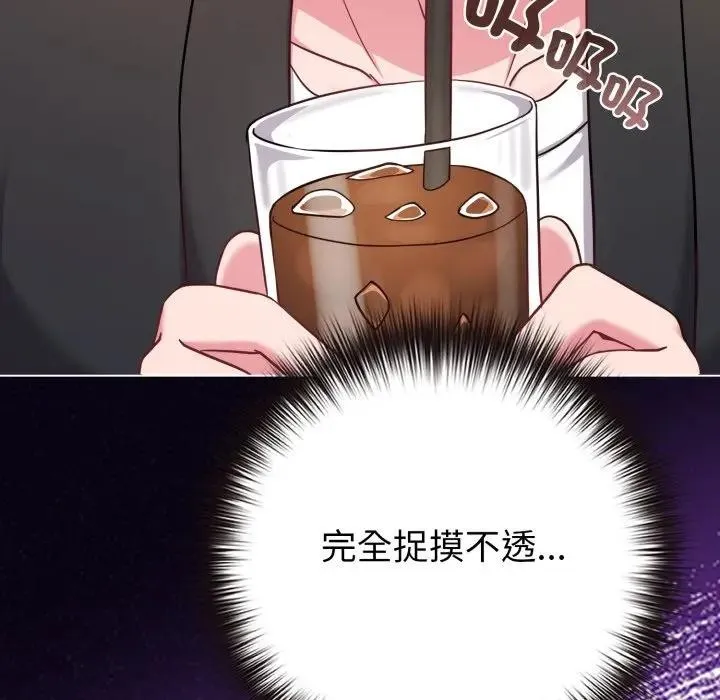 恋上年上的她 第43话 第178页