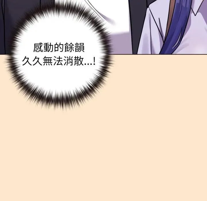 恋上年上的她 第43话 第121页
