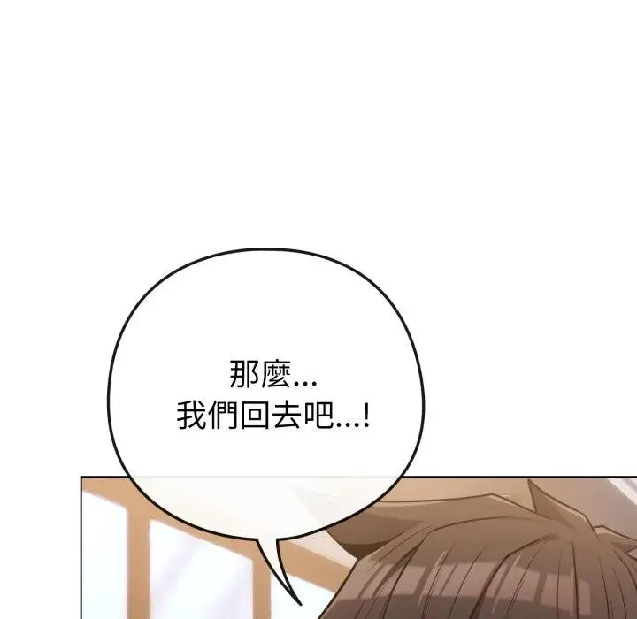 恋上年上的她 第43话 第41页