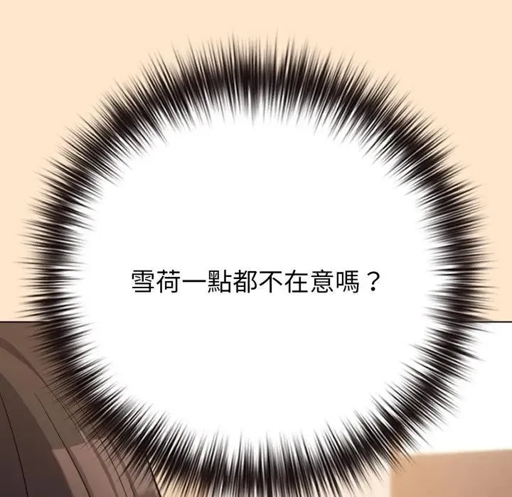 恋上年上的她 第43话 第58页