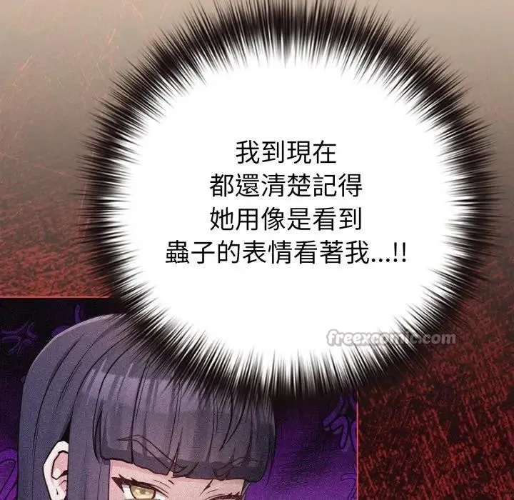 恋上年上的她 第43话 第98页