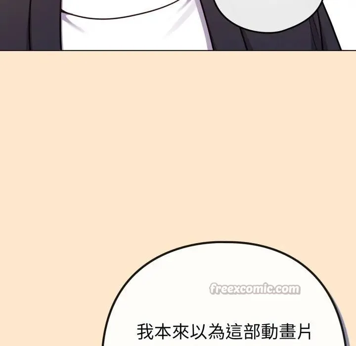 恋上年上的她 第43话 第126页