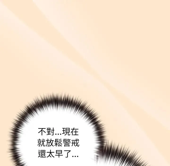 恋上年上的她 第43话 第110页