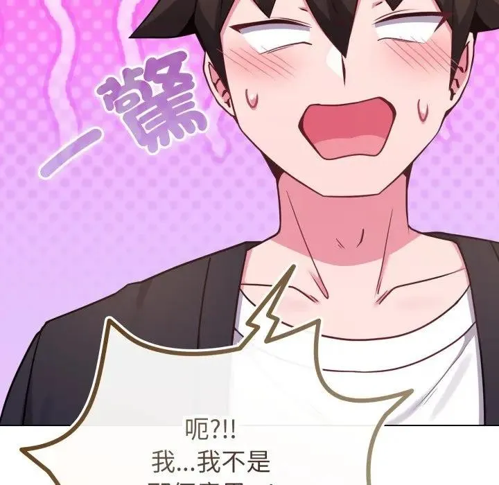 恋上年上的她 第43话 第47页