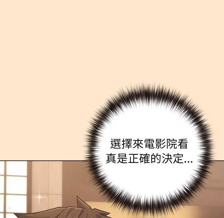 恋上年上的她 第43话 第119页