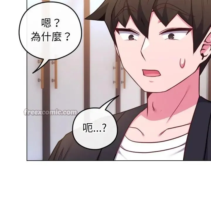 恋上年上的她 第43话 第42页