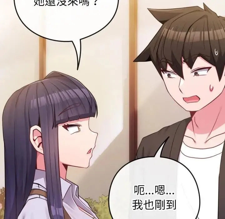 恋上年上的她 第43话 第11页