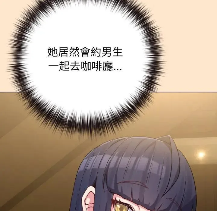 恋上年上的她 第43话 第162页