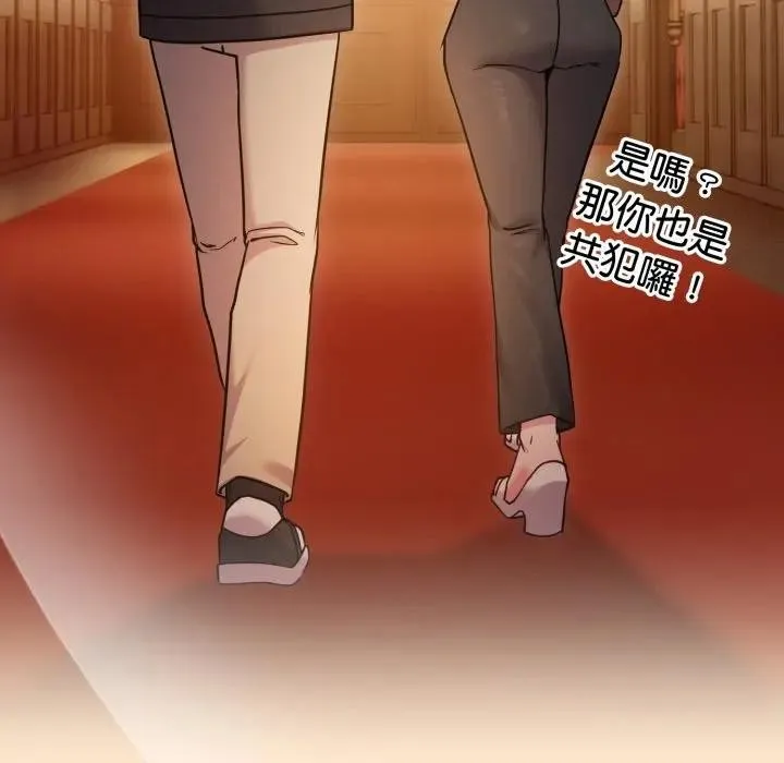 恋上年上的她 第43话 第109页