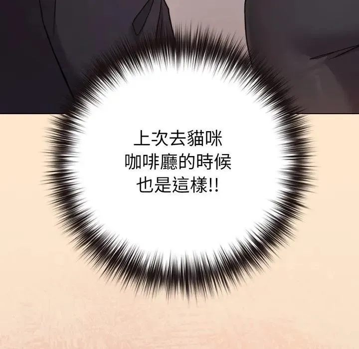 恋上年上的她 第43话 第66页