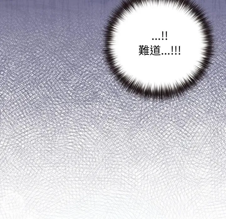 恋上年上的她 第43话 第195页