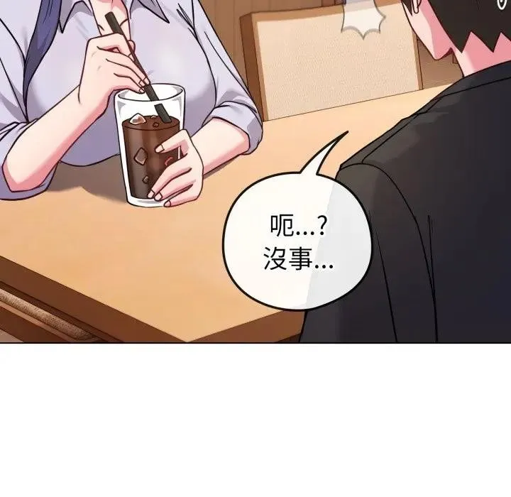 恋上年上的她 第43话 第181页