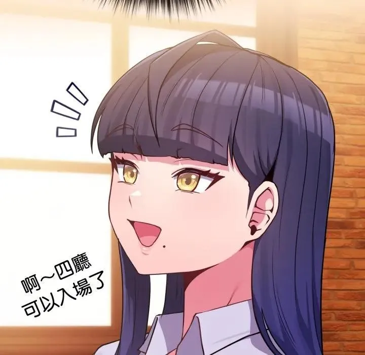 恋上年上的她 第43话 第95页