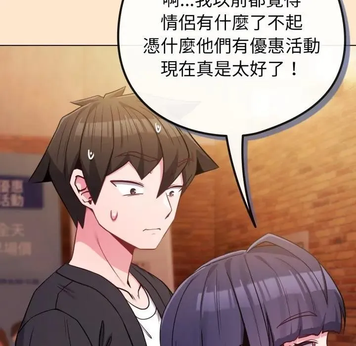 恋上年上的她 第43话 第92页