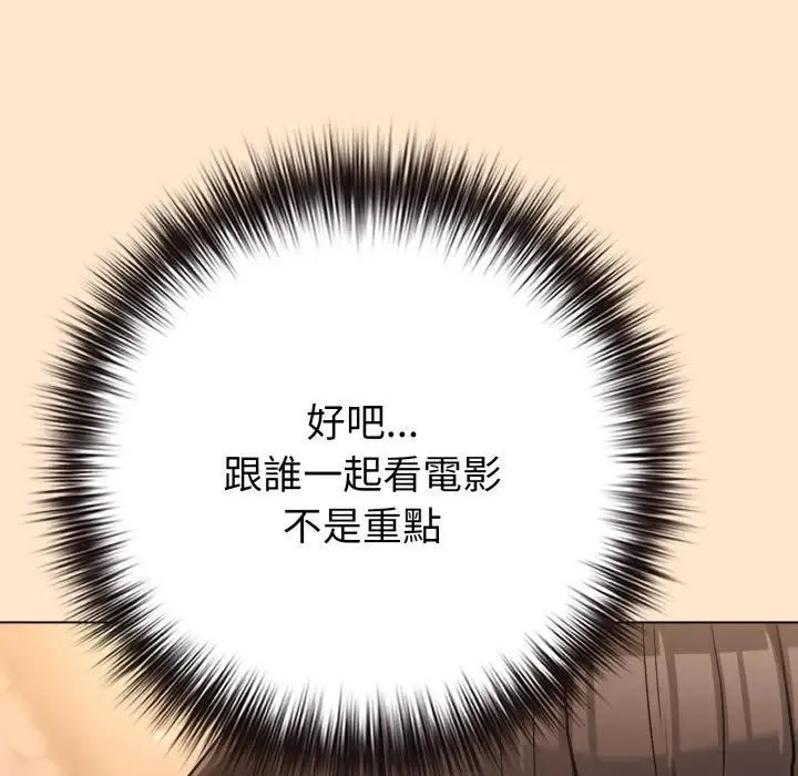 恋上年上的她 第43话 第61页