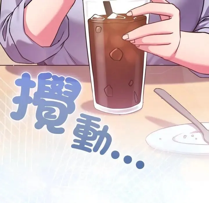 恋上年上的她 第43话 第199页