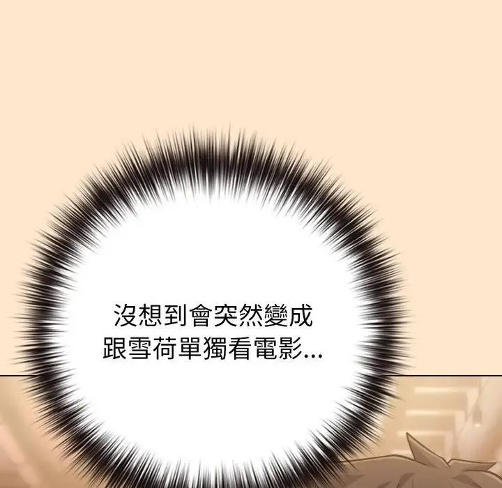 恋上年上的她 第43话 第55页