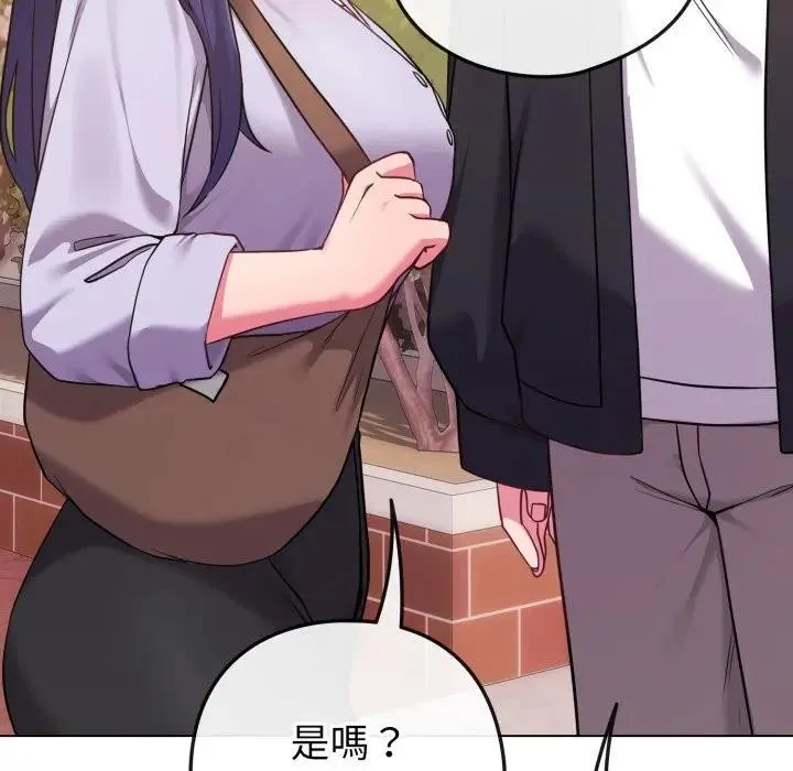 恋上年上的她 第43话 第12页