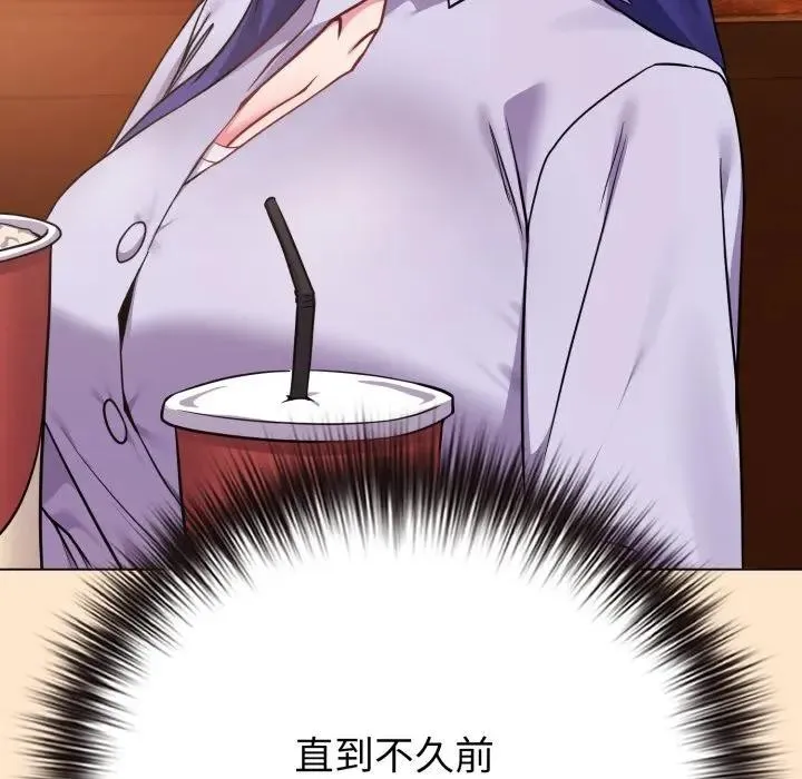恋上年上的她 第43话 第96页
