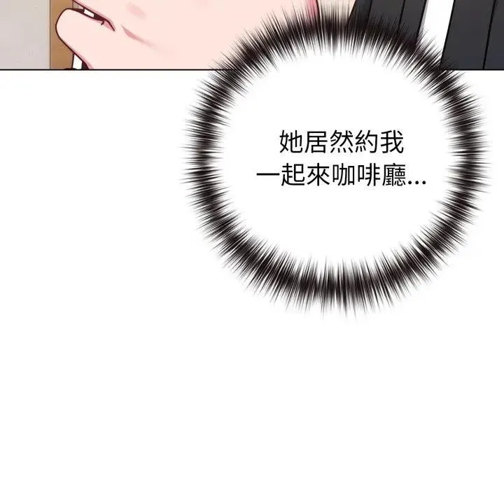 恋上年上的她 第43话 第172页