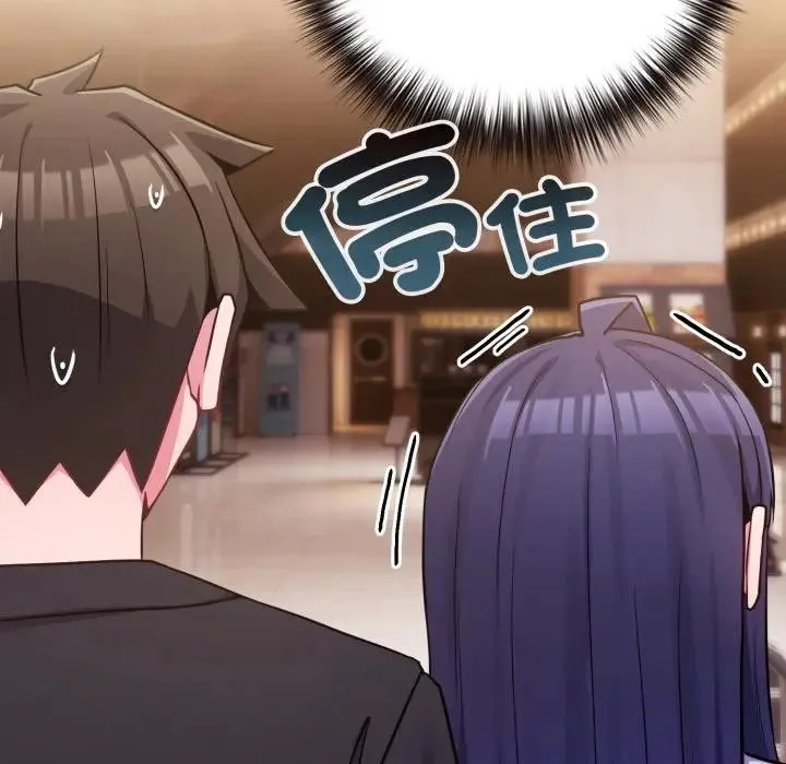恋上年上的她 第43话 第81页