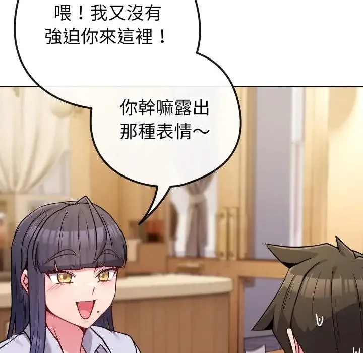 恋上年上的她 第43话 第180页
