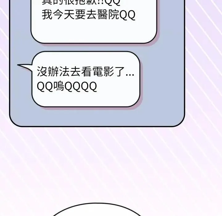 恋上年上的她 第43话 第35页
