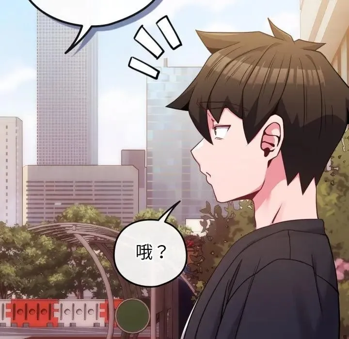 恋上年上的她 第43话 第5页