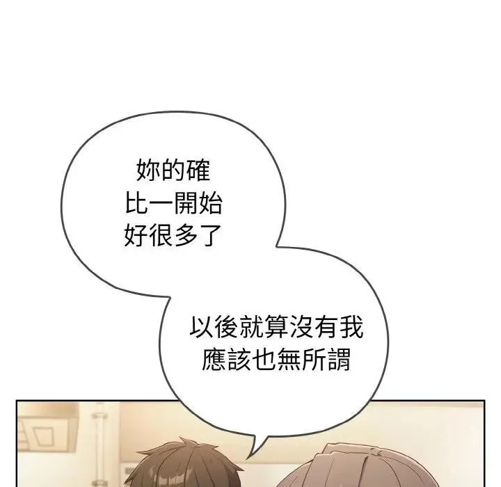 恋上年上的她 第1话 第49页