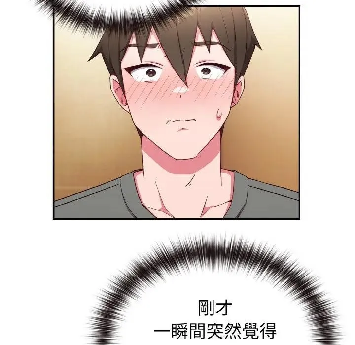 恋上年上的她 第1话 第166页