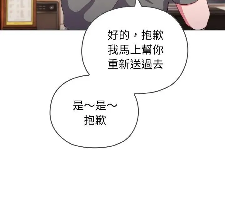 恋上年上的她 第1话 第9页