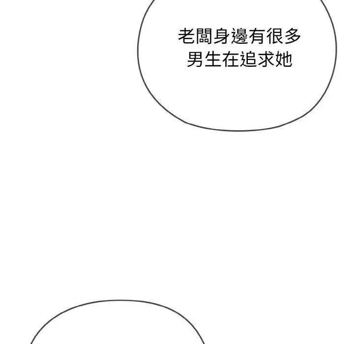 恋上年上的她 第1话 第219页