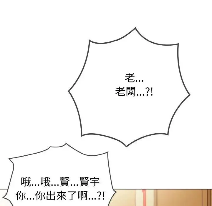 恋上年上的她 第1话 第255页