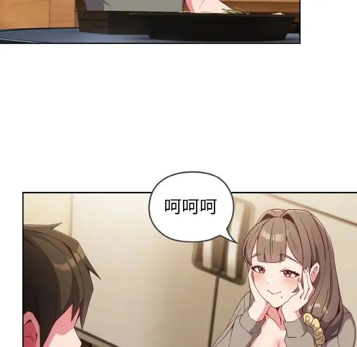 恋上年上的她 第1话 第130页