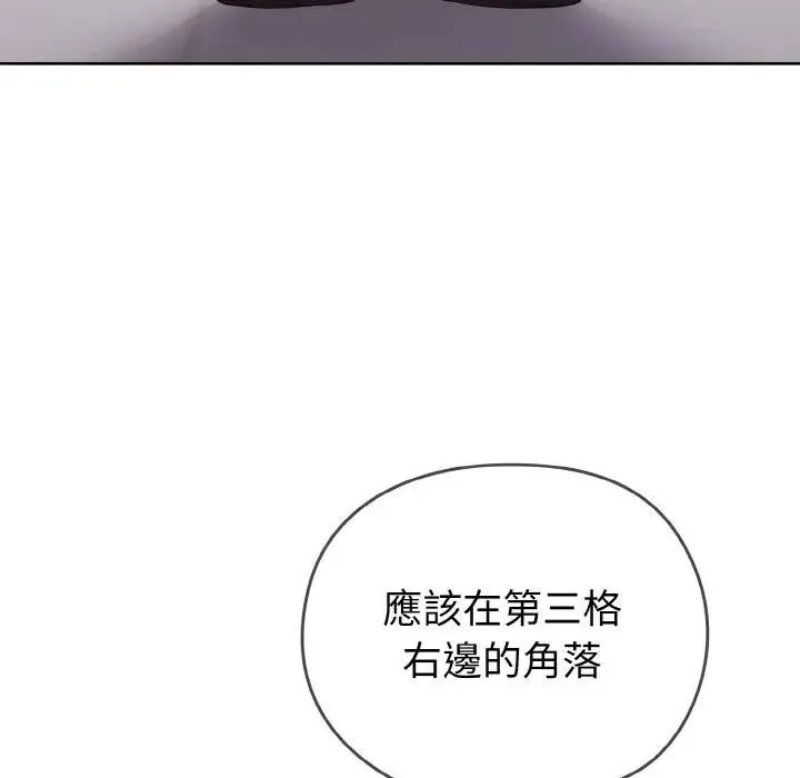 恋上年上的她 第1话 第36页