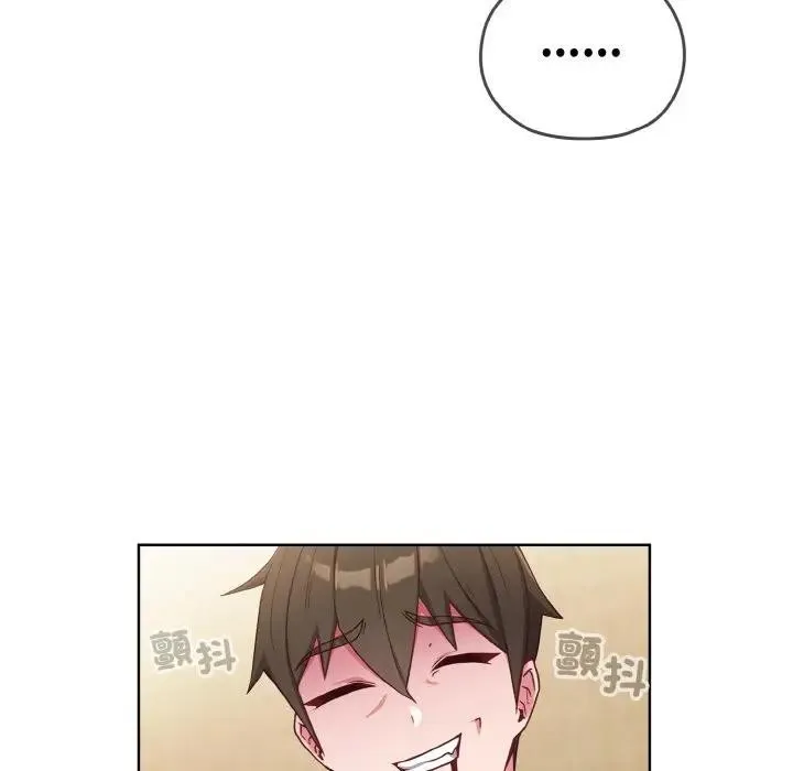 恋上年上的她 第1话 第243页