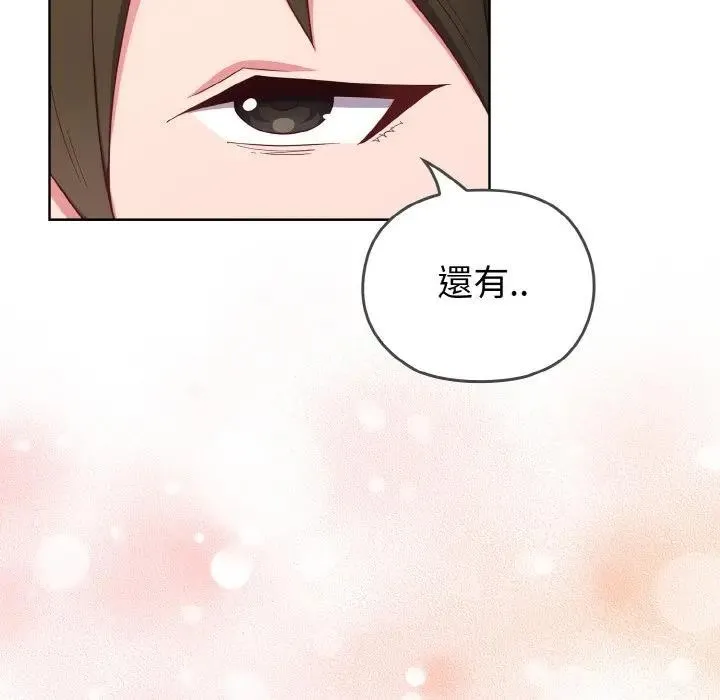 恋上年上的她 第1话 第150页