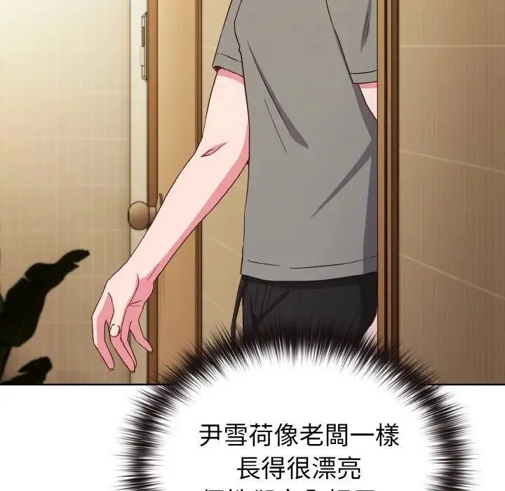 恋上年上的她 第1话 第250页