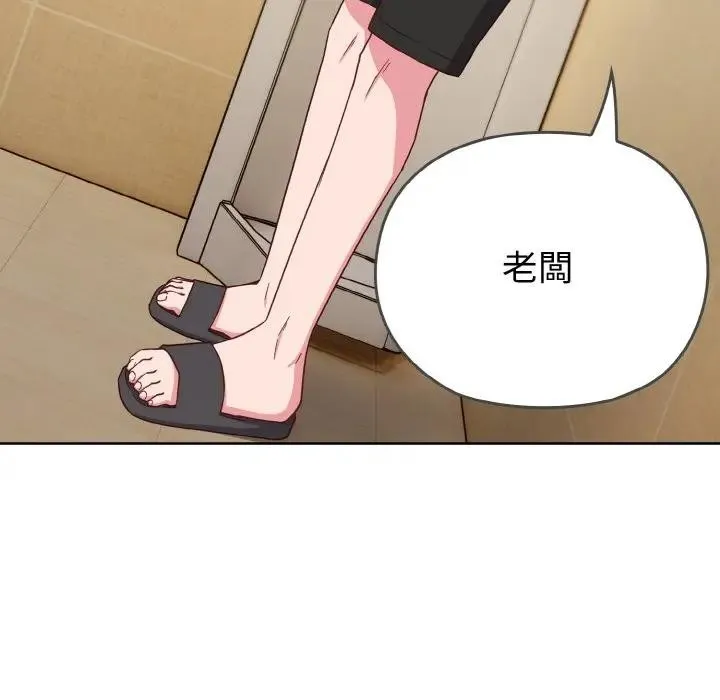 恋上年上的她 第1话 第206页